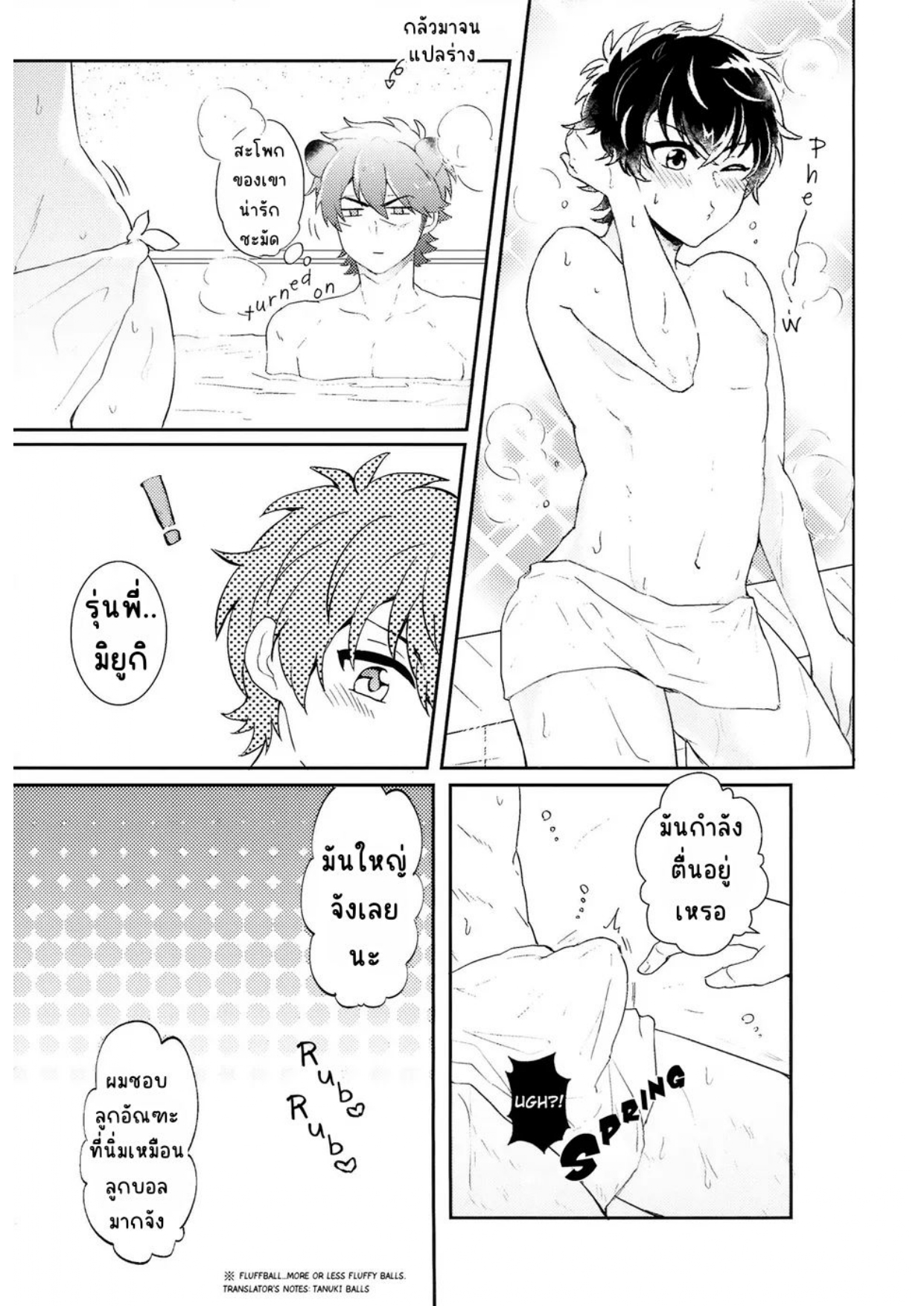 รุ่นพี่ที่รัก-9